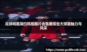 体育博彩中的“注意力捕获设计”。（体育博彩中的注意力吸引型设计）